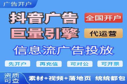 360信息流广告：从策略到执行的完整案例